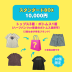 【まんたろう福袋】スタンダードBOX〜夏ver〜