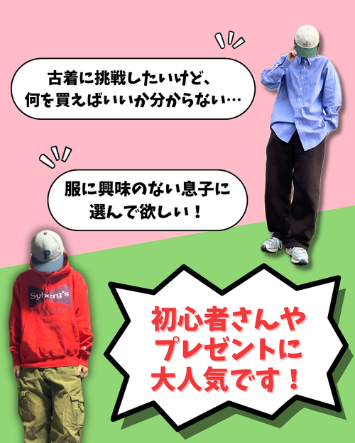 まんたろう店長セレクトBOX 春ver.