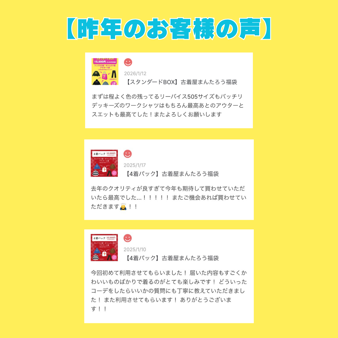 【まんたろう福袋】スタンダードBOX〜夏ver〜