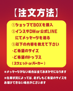 Harley（ハーレー）確定BOX